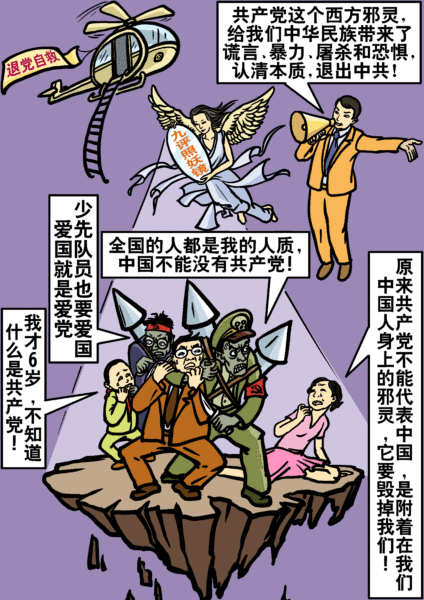 【党文化の解体】第4章(18）