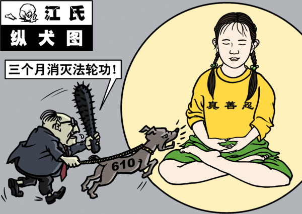 【党文化の解体】第3章（2）