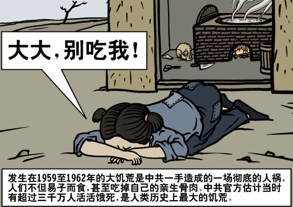【党文化の解体】第3章（4）