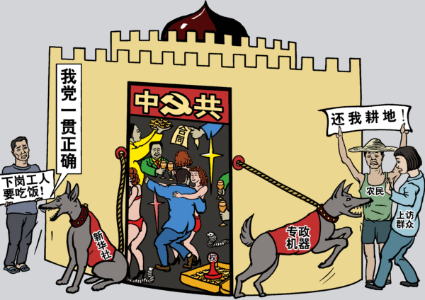 【党文化の解体】第3章（5）