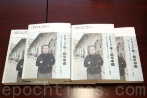 軟禁中の中国著名人権派弁護士高智晟、新著『2017年、起来中国』発売へ