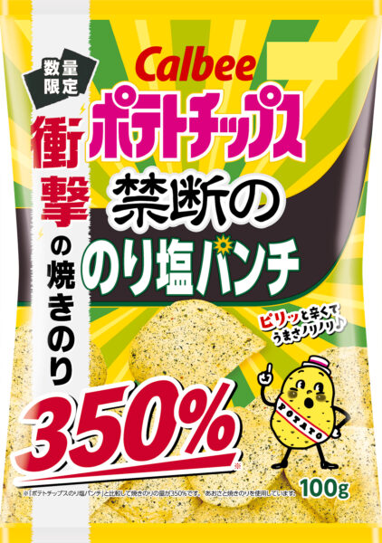 食べ続けたくなる『ポテトチップス 禁断ののり塩パンチ』