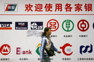 中国当局、「金融安定化」で永久債発行を拡大  専門家「債務危機が深まる」