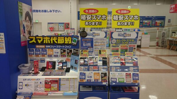 台湾人の驚き！コウさんのニッポン発見　スマホ代金節約術～日本の格安SIM　