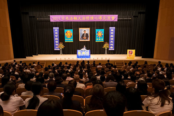 日本の法輪大法学習者、交流会を開催　創始者から祝辞