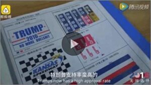 なぜメーカーはヒラリー氏の注文を拒否したのか？