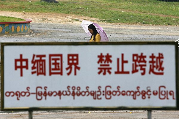 中国、ミャンマーとの国境で地雷を埋設　国際条約違反の指摘＝報道