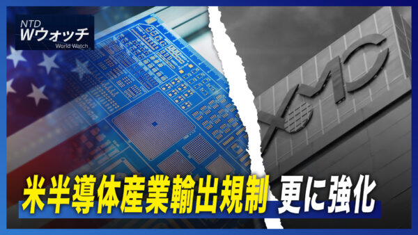 米半導体産業輸出規制 更に強化/EU エネルギー高騰対策会合 など｜NTD ワールドウォッチ（2022年10月14日）