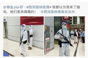 中国雲南省、有名観光地を突然封鎖　抗議する観光客に銃口