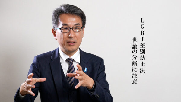 LGBT問題、過度な法規制で分断の恐れ　長尾敬氏「マジョリティの声を聞いて」