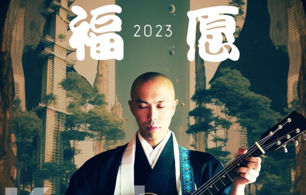 日本人「僧侶歌手」による中国ツアーが突然中止に　理由は禅問答よりも不可解？