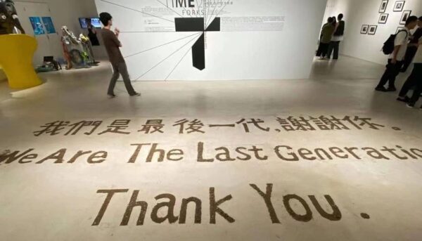 流行語「我われは最後の世代だ」をアートにした芸術展が突然中止に＝中国・深セン