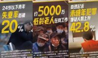 国内メディアが作った「中国の９大問題」ポスター　封殺に遭ったのは「本当すぎるから？」