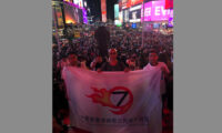 中国の「709事件」8周年　在米華人が米国で支援集会「迫害はまだ続いている」