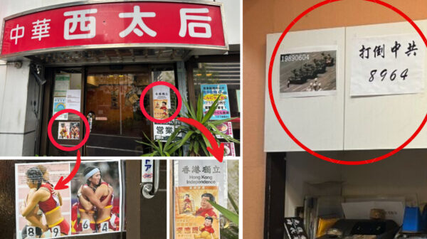 中華料理・西太后事件　迷惑中国人を来させない妙策は「反共スローガン」を貼ること　