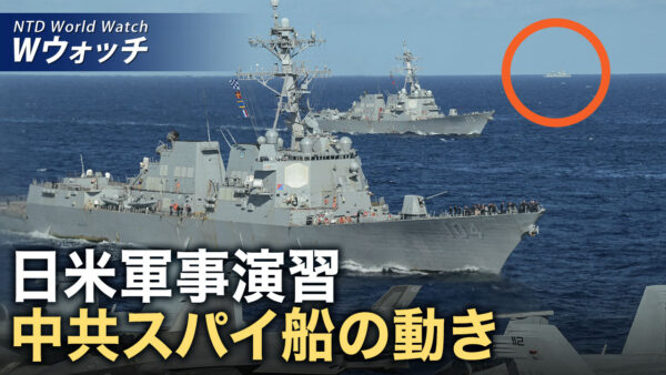 中共のハッキング行為を暴露 I-SOONの漏洩/専門家が分析　日米軍事演習と中共スパイ船の動き など｜NTD ワールドウォッチ（2024年2月22日）
