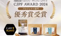 「納豆菌の力で世界を変える」クールジャパン優秀賞受賞
