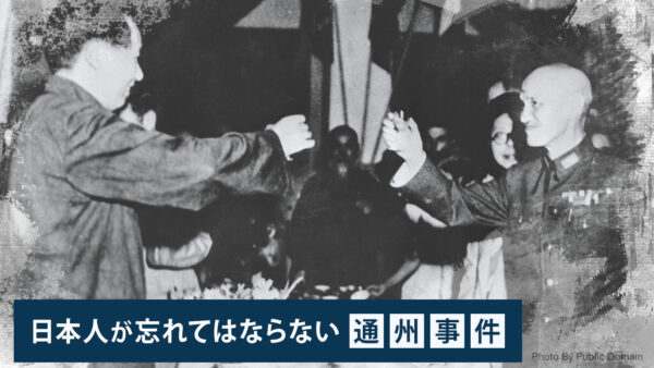 妊婦や子供も容赦なく惨殺　日本人が忘れてはならない「通州事件」