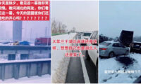 雪と氷に閉ざされ、すでに7日間　高速道路上で迎える過酷すぎる新年＝中国 湖北