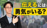 【独自】伝えるには勇気がいる？　パンデミック条約反対デモに国内外から注目