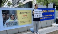 「中国共産党に生活壊された」法輪功学習者の娘が国会前で母親の解放訴える