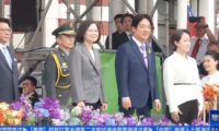 米国と日本の要人が台湾新総統を祝福、国民は新局面に期待
