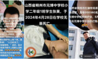 「首に絞められたような痕」中国の小学校2年生が学校で死亡　
