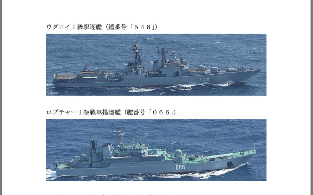 日本周辺の異常な軍事動向　ロシア艦艇が津軽海峡に　中国艦艇が宮古海峡に