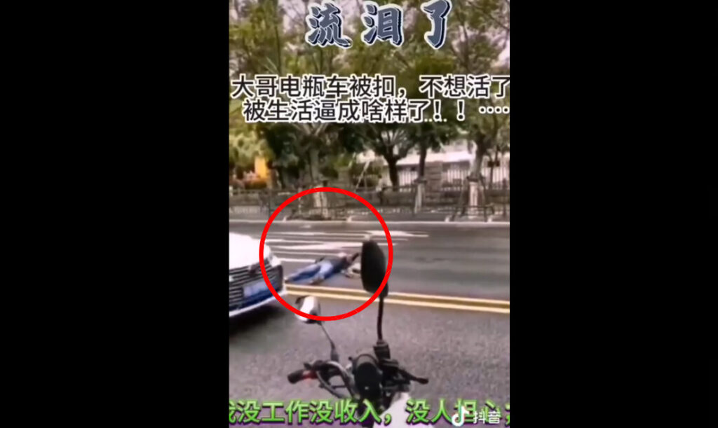 バイクを取られた男性　道路の真ん中に「横たわり」抗議