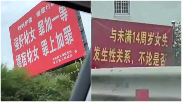 恐怖！村中貼り巡らされた「幼女強姦禁止」の張り紙＝中国