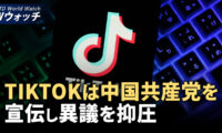 「TikTok」のアルゴリズムは中共支持への誘導/南シナ海緊張高まる フィリピンと中共船が衝突 など｜NTD ワールドウォッチ（2024年8月21日）