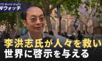 金融界腐敗を取締る中共： 腐敗 資金不足 内部闘争/「李洪志氏が人々を救い、世界に啓示」 など｜NTD ワールドウォッチ（2024年11月1日）