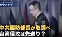 中共新国防部長が取調べを受けて軍が危機に直面/次期米通商代表にグリア氏が指名 対中強硬政策を継続 など｜NTD ワールドウォッチ（2024年11月29日）