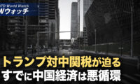 トランプ氏の関税が迫るがすでに中国経済は悪循環/45カ国法輪功者が迫害者リスト提出 中共に制裁を など｜NTD ワールドウォッチ（2024年12月18日）