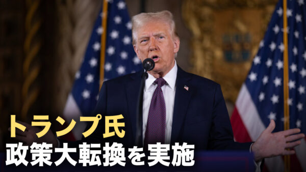 【ニュースダイレクト】トランプ氏 就任初日に100以上の大統領令 政策大転換を実施