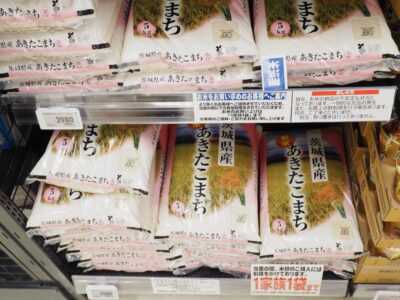 コメ価格高騰が止まらず 4か月連続で最高値更新