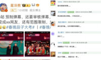 中国の年末歌合戦「春晩」を生配信したビリビリ動画　「流れるコメント」は事前に用意されたもの？＝中国