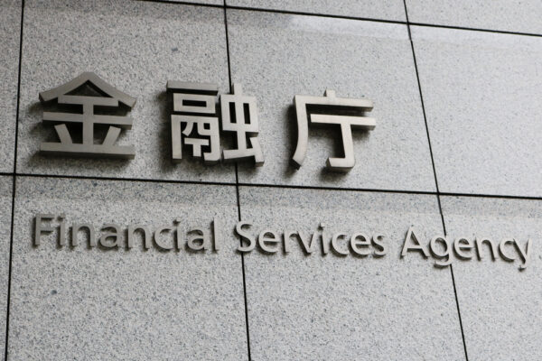 マネーロンダリング対策　金融庁が全国調査を開始