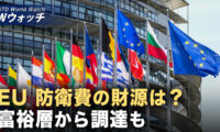 ヘグセス米国防長官 中共への強硬姿勢示す/ 欧州  防衛8千億ユーロの財源は？仏は「富裕層から調達」検討  など｜NTD ワールドウォッチ（2025年03月07日）