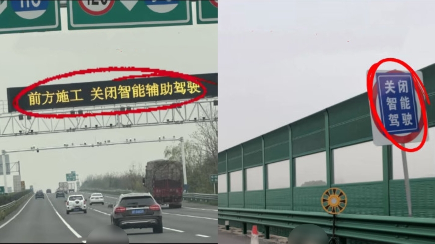 中国製EV「安全神話」崩壊　高速でスマート運転機能の「使用自粛」を促す警告メッセージが急増【動画あり】