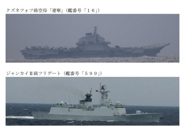 中国海軍空母「遼寧」　尖閣沖で戦闘機発着　自衛隊機が緊急発進