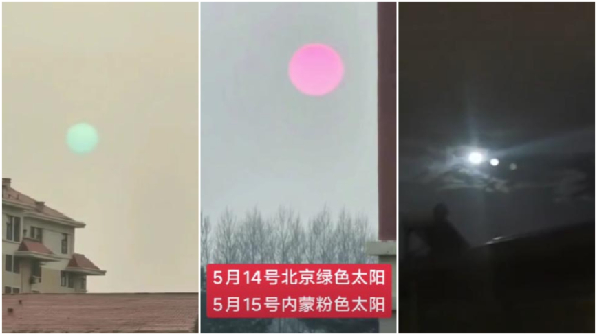 「緑の太陽」「三つの月」　空が告げる中国の異変【動画あり】