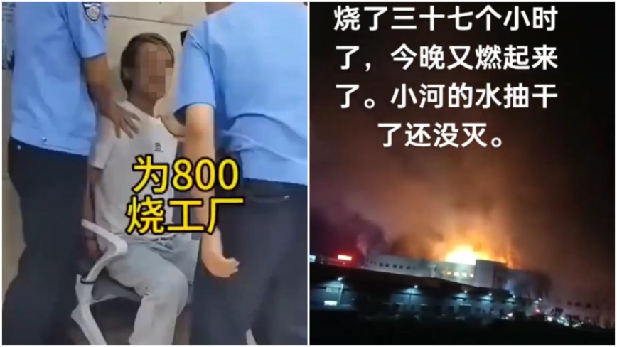「未払い給料1.6万円で工場に火をつけた男」　SNSでは“英雄”と称賛も＝中国・ 四川【動画】