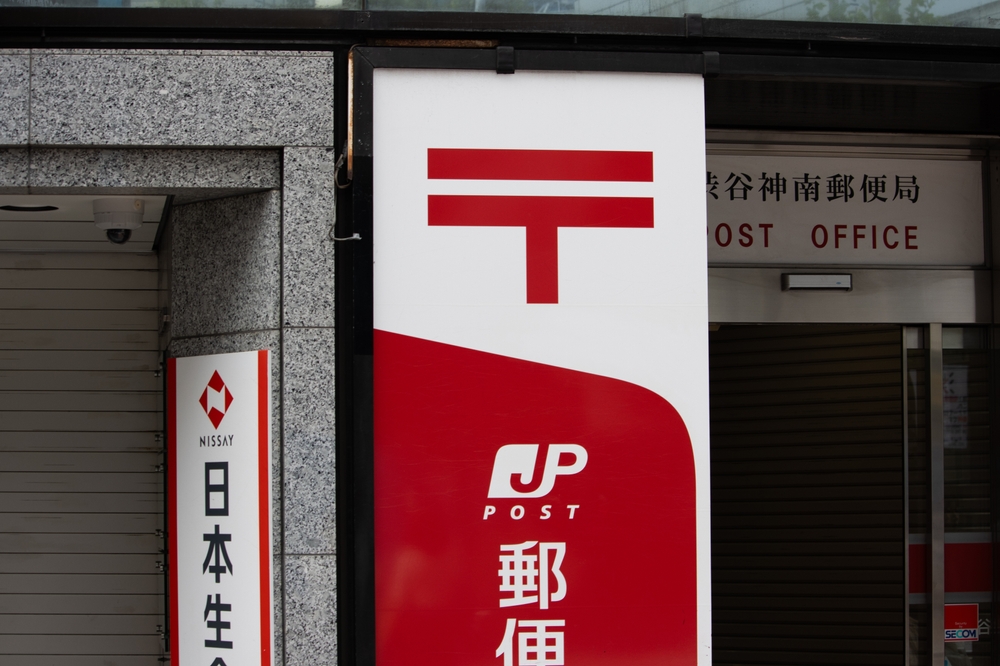 銀座郵便局で特別送達郵便の報告書偽装　日本郵便が全国調査へ