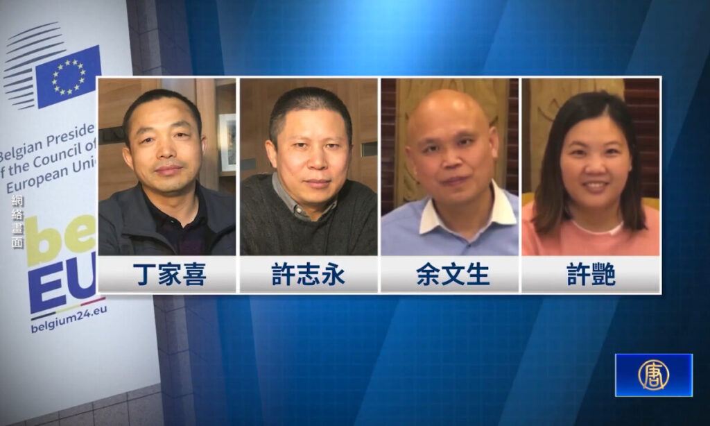 欧中40回目「人権対話」　中国で拘束中の人権弁護士らの名前をあげ釈放要求