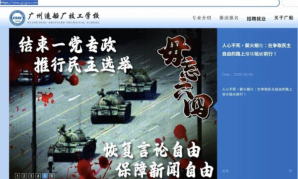 反共ハッカー組織がまたも中国政府系ウェブサイトに侵入　天安門虐殺の画像を公開