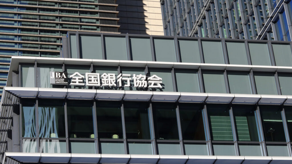 全国銀行協会　貸金庫での現金保管禁止へ 新規定を近く公表