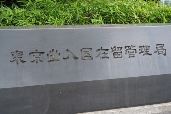 サッカーチーム偽装のパキスタン人22人が日本から国外追放　国内に拡がる外国人の不法滞在問題