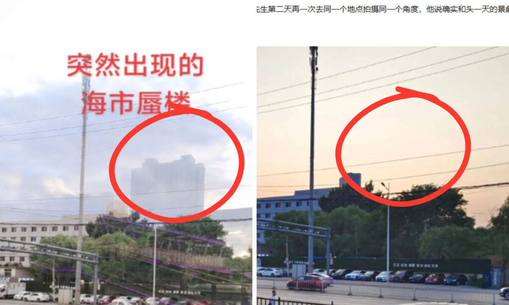 中国の空に現れた「空中都市」【動画あり】