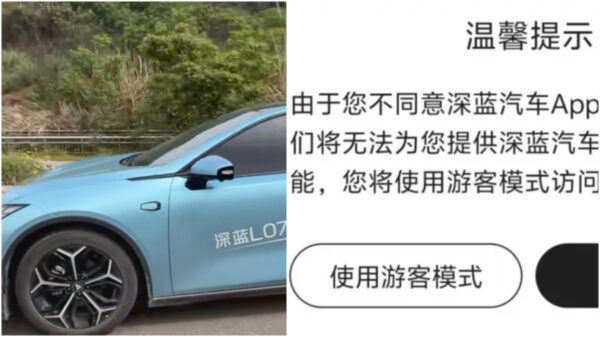 プライバシー協定を拒否したら車から締め出された　中国スマートEV